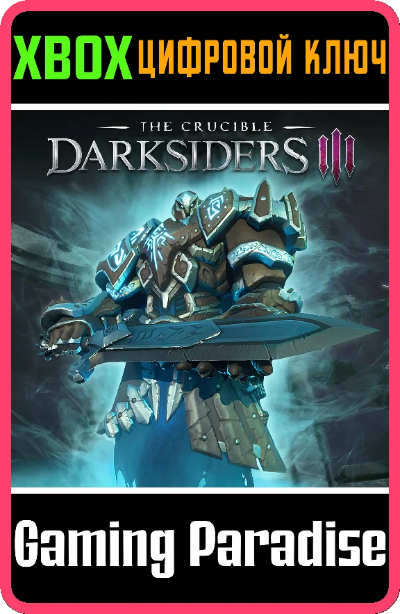 Darksiders 3 DLC❗THE CRUCIBLE❗XBOX ONE/X|S🔑KEY❗