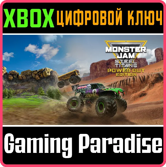 ❗Monster Jam Steel Titans Power Out Bundle❗XBOX ONE/X|S