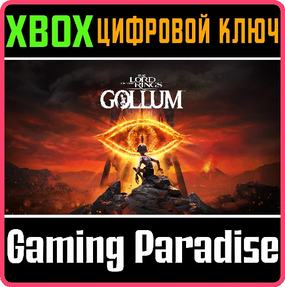 ❗THE LORD OF THE RINGS: GOLLUM❗XBOX ONE/X|S🔑KEY❗