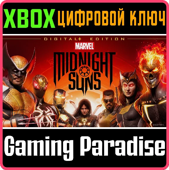 ❗MARVEL´S MIDNIGHT SUNS DIGITAL+ EDITION XBOX ONE❗КЛЮЧ❗