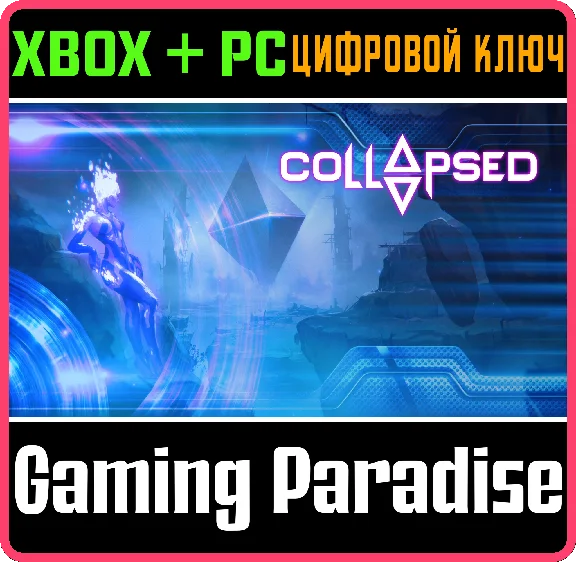 ❗COLLAPSED❗XBOX ONE/X|S+ПК🔑КЛЮЧ❗