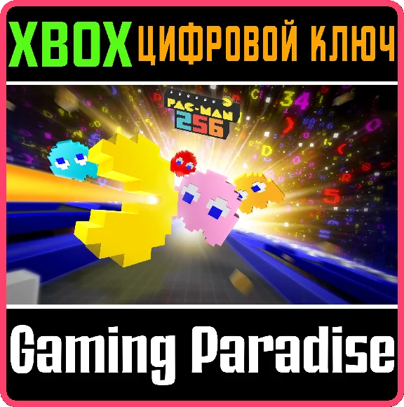 ❗PAC-MAN 256 ❗XBOX ONE|X/S🔑КЛЮЧ❗