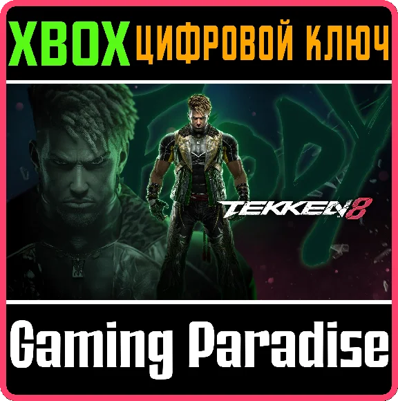 ❗TEKKEN 8 - EDDY GORDO❗DLC  XBOX X|S🔑KEY❗