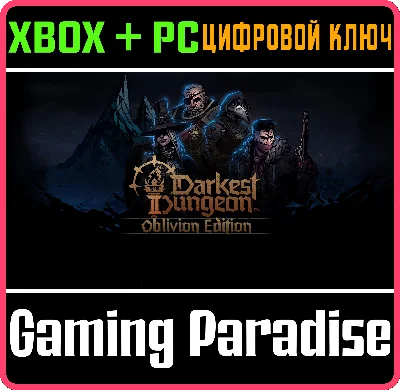 ❗DARKEST DUNGEON II: OBLIVION EDITION❗XBOX +ПК🔑 КЛЮЧ