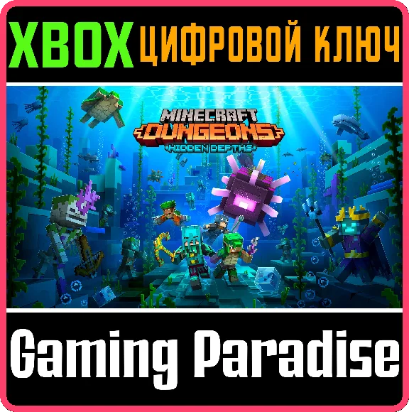 ❗MINECRAFT DUNGEONS: HIDDEN DEPTHS❗XBOX ONE/X|S🔑КЛЮЧ