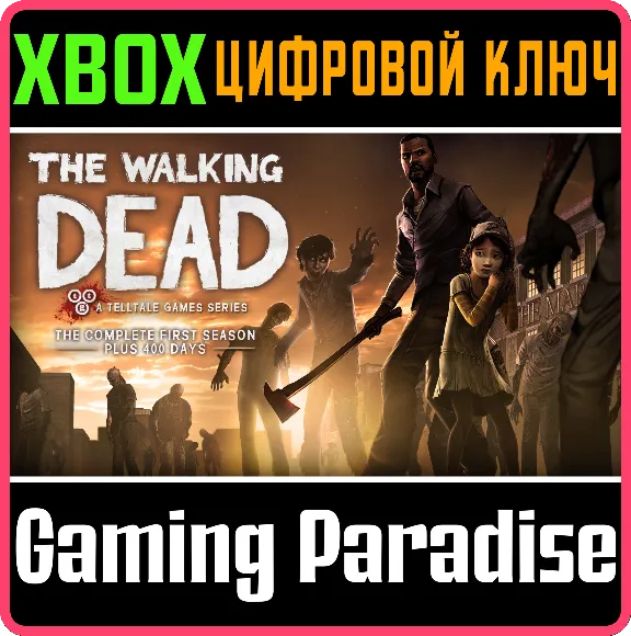 THE WALKING DEAD: THE COMPLETE FIRST SEASON❗xbox key