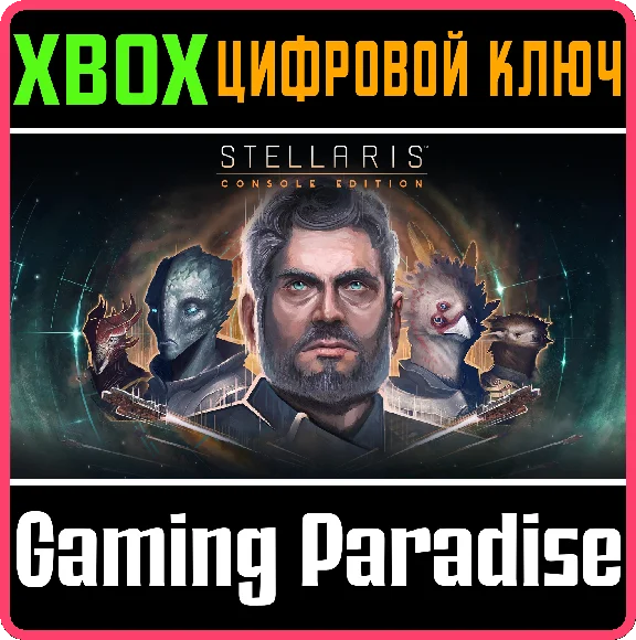 ❗STELLARIS: CONSOLE EDITION❗XBOX ONE/X|S🔑KEY❗