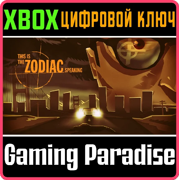 ❗THIS IS THE ZODIAC SPEAKING❗XBOX ONE/X|S🔑KEY❗