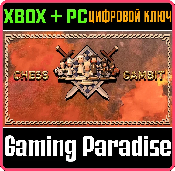 ❗CHESS GAMBIT❗XBOX ONE/X|S+PC🔑KEY❗