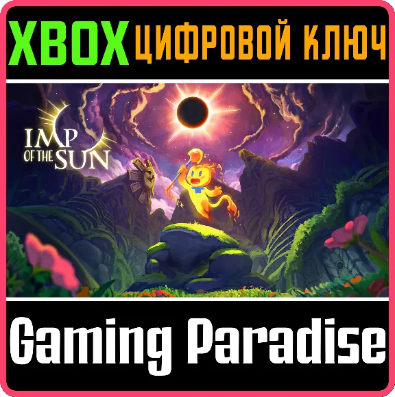 ❗IMP OF THE SUN❗XBOX ONE/X|S🔑KEY❗