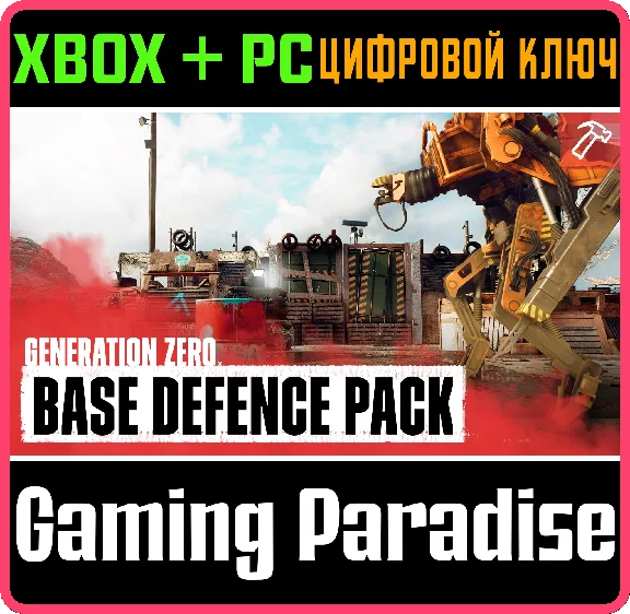 ❗GENERATION ZERO - BASE DEFENSE PACK❗XBOX+ПК🔑КЛЮЧ❗