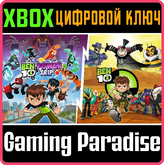 ❗BEN 10 BUNDLE❗XBOX ONE/X|S🔑KEY❗