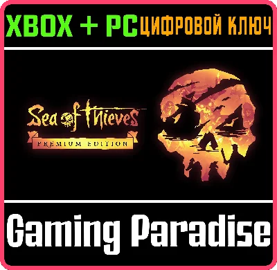 ❗SEA OF THIEVES: 2024 PREMIUM EDITION ❗КЛЮЧ XBOX+PC🔑❗
