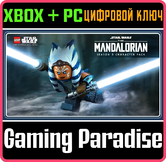 LEGO® STAR WARS™: THE MANDALORIAN SEASON 2 CHARACTER PA
