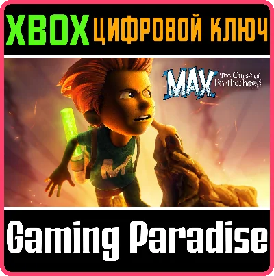 ❗MAX: THE CURSE OF BROTHERHOOD❗XBOX ONE/X|S🔑КЛЮЧ❗