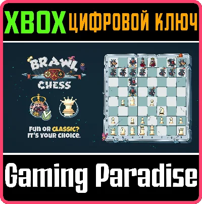 ❗BRAWL CHESS - GAMBIT❗XBOX ONE/X|S🔑КЛЮЧ❗