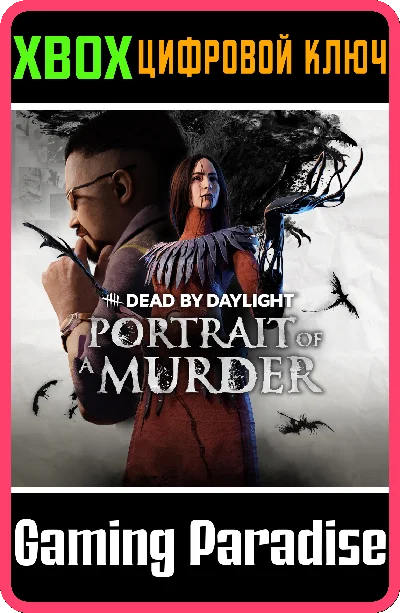 DEAD BY DAYLIGHT: PORTRAIT OF A MURDER CHAPTER❗XBOX🔑