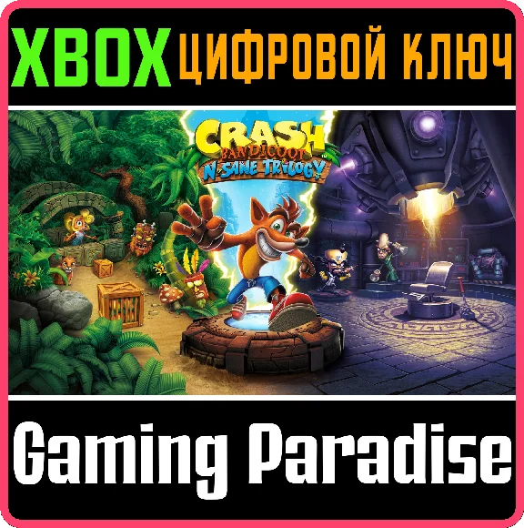 ❗CRASH BANDICOOT N. SANE TRILOGY❗XBOX ONE/X|S🔑КЛЮЧ