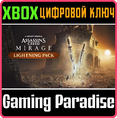 ASSASSIN’S CREED® MIRAGE LIGHTNING PACK❗XBOX 🔑KEY❗