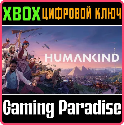 ❗HUMANKIND❗XBOX ONE/X|S🔑КЛЮЧ❗