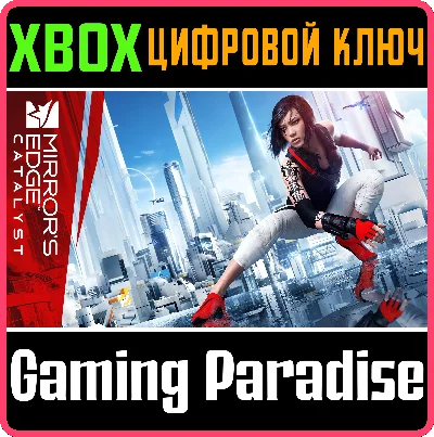 ❗MIRROR´S EDGE CATALYST❗XBOX ONE/X|S🔑КЛЮЧ❗