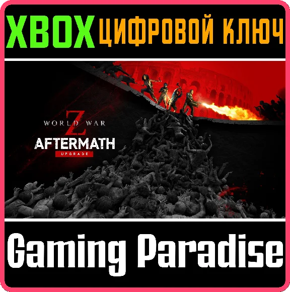 ❗WWZ UPGRADE TO AFTERMATH❗XBOX ONE/X|S🔑KEY❗
