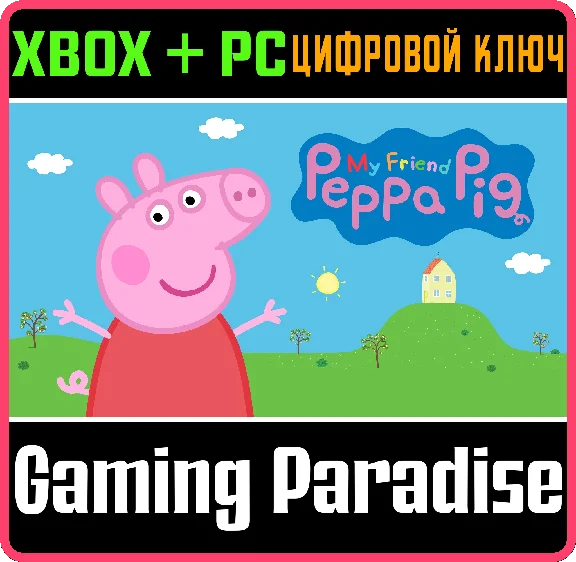 ❗MY FRIEND PEPPA PIG❗XBOX ONE/X|S+PC🔑KEY❗