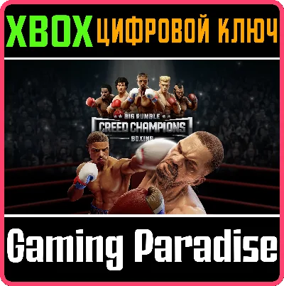 ❗BIG RUMBLE BOXING: CREED CHAMPIONS❗XBOX ONE/X|S🔑KEY