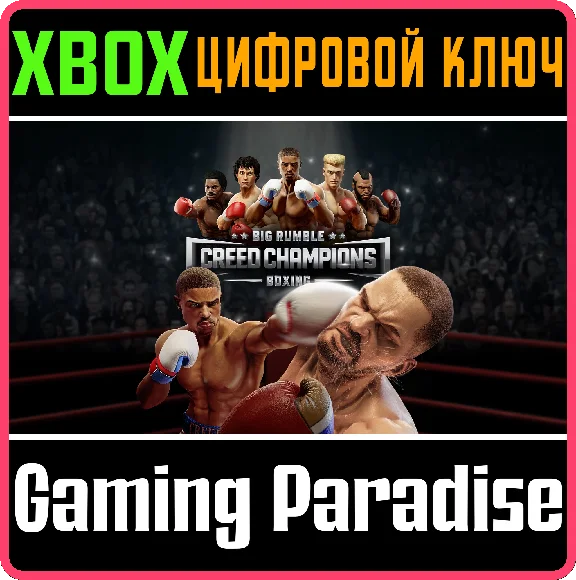 ❗BIG RUMBLE BOXING: CREED CHAMPIONS❗XBOX ONE/X|S🔑KEY