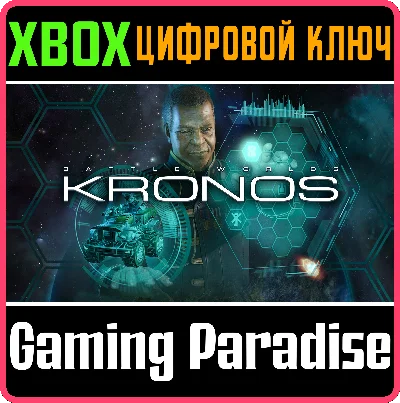 ❗Battle Worlds: Kronos❗XBOX ONE/X|S🔑КЛЮЧ❗