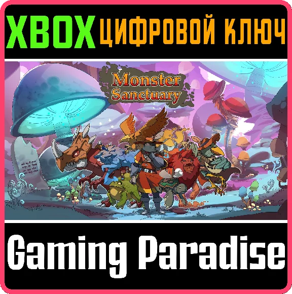 ❗MONSTER SANCTUARY❗XBOX ONE/X|S🔑KEY❗