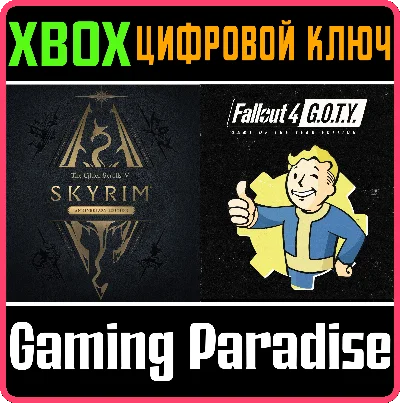 ❗Skyrim Anniversary Edition + Fallout 4 G.O.T.Y XBOX🔑❗