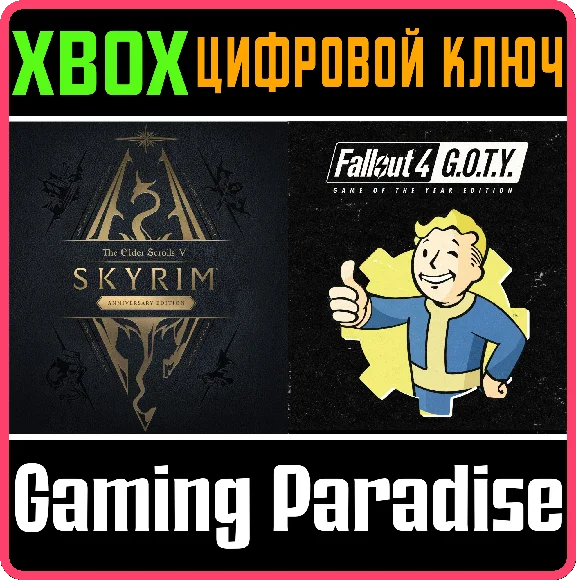 ❗Skyrim Anniversary Edition + Fallout 4 G.O.T.Y XBOX🔑❗
