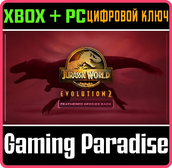 ❗JURASSIC WORLD EVOLUTION 2: FEATHERED SPECIES PACK❗XBO