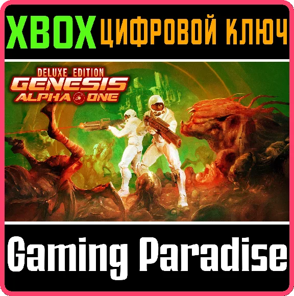 ❗GENESIS ALPHA ONE DELUXE EDITION❗XBOX ONE/X|S🔑KEY