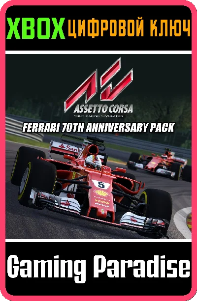 ❗Assetto Corsa - Ferrari 70th Anniversary DLC❗XBOX 🔑