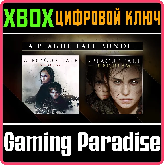 ❗A PLAGUE TALE BUNDLE ( 2 ИГРЫ)❗XBOX ONE/X|S🔑КЛЮЧ❗