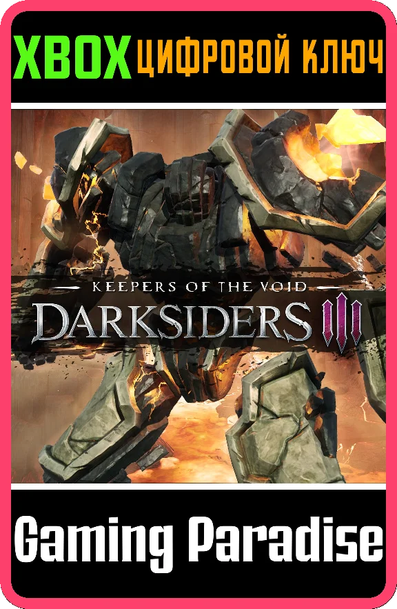 Darksiders3❗KEEPERS OF THE VOID❗XBOX ONE/X|S🔑КЛЮЧ❗