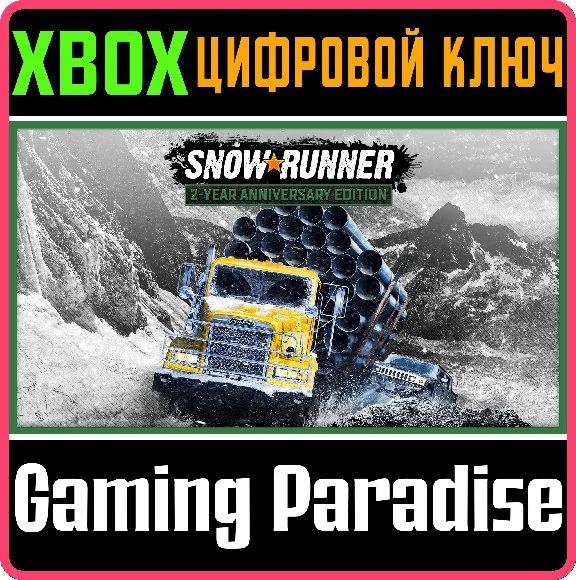 SNOWRUNNER - 2-YEAR ANNIVERSARY EDITION❗XBOX KEY❗