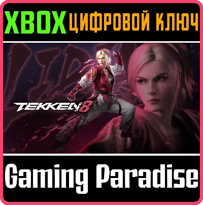 ❗TEKKEN 8 - LIDIA SOBIESKA❗XBOX X|S🔑KEY❗