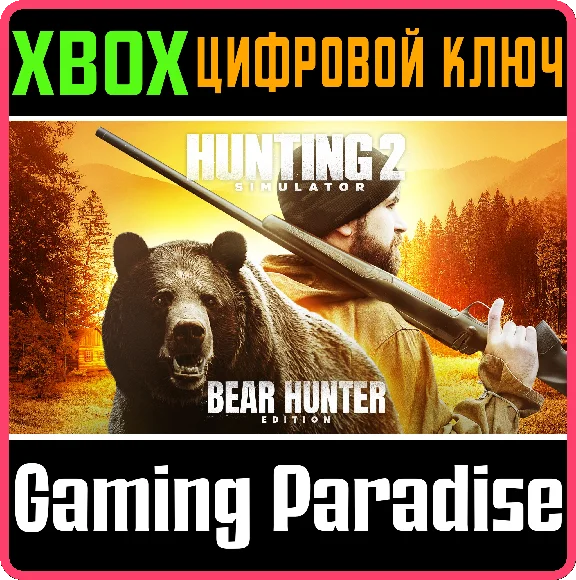 HUNTING SIMULATOR 2 - BEAR HUNTER EDITION XBOX SERIES X