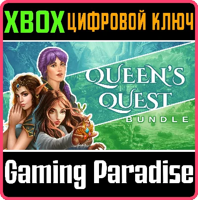❗QUEEN´S QUEST BUNDLE❗XBOX ONE/X|S🔑КЛЮЧ❗