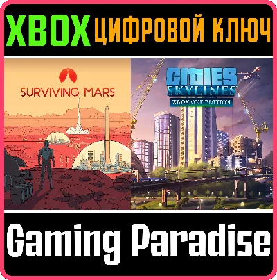 ❗CITIES: SKYLINES + SURVIVING MARS❗XBOX ONE/X|S🔑KEY