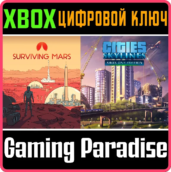 ❗CITIES: SKYLINES + SURVIVING MARS❗XBOX ONE/X|S🔑KEY