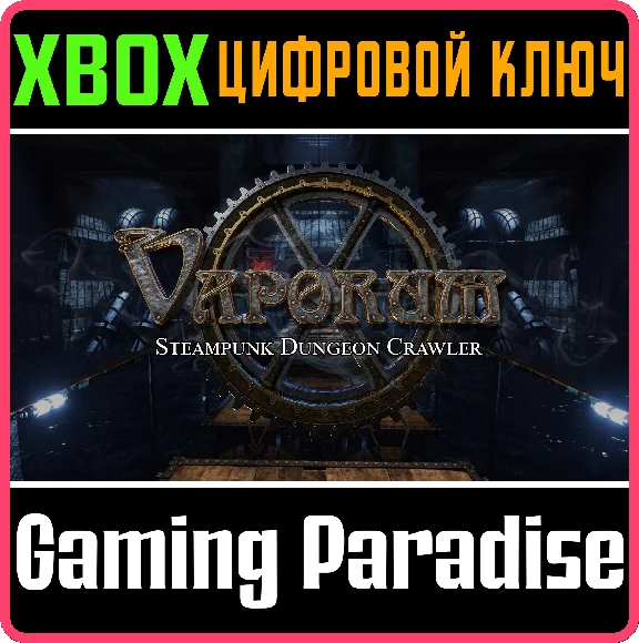 ❗VAPORUM❗XBOX ONE/X|S🔑KEY❗