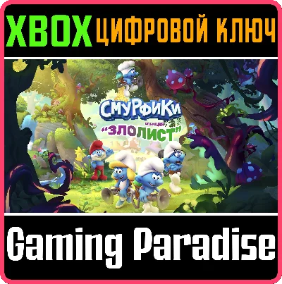 ❗THE SMURFS - MISSION VILEAF❗XBOX ONE/X|S🔑КЛЮЧ❗