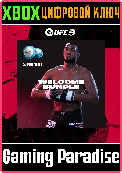 ❗UFC 5 - WELCOME BUNDLE🔑KEY❗XBOX |
