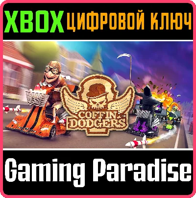 ❗COFFIN DODGERS❗XBOX ONE/X|S🔑KEY❗