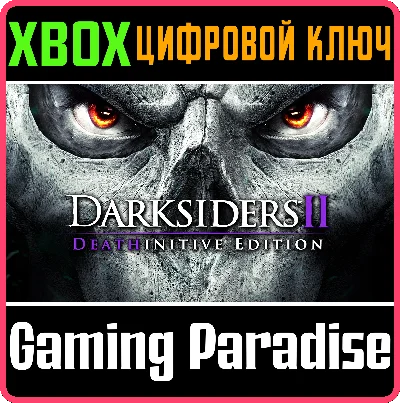 ❗DARKSIDERS II DEATHINITIVE EDITION❗XBOX ONE/X|S🔑KEY