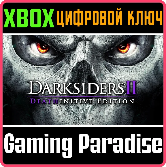 ❗DARKSIDERS II DEATHINITIVE EDITION❗XBOX ONE/X|S🔑KEY